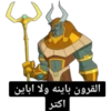3 E القرون باينه ولا اباین اکتر