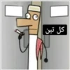 كل تبن