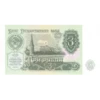 SOVIET_ruble/Советские рYбли 9