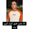 ESSENTIALS FEAR OF GOD انا عايز طبق كيك كبير نيك