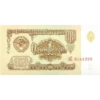 SOVIET_ruble/Советские рYбли 10