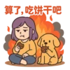 算了吃于