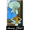 SpongeBob 3 6