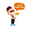 هل تريد بعض القهوة؟