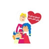 أجمل ماما في العالم