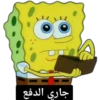 SpongeBob 3 10