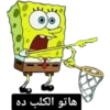 SpongeBob 3 12