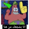 SpongeBob 3 13