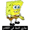 SpongeBob 3 14