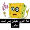 SpongeBob 3 16