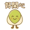 好開心