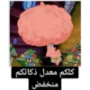 SpongeBob 3 17