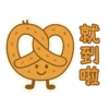 O 就到啦