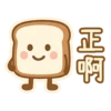 正啊