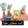 SpongeBob 3 19