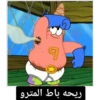 SpongeBob 3 25