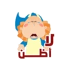 أظن