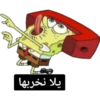 SpongeBob 3 28