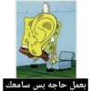 SpongeBob 3 29