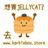 JELLYCAT?! ₤35 www.barbiebox. store