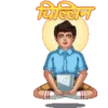 चिल्लिन-