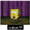 SpongeBob 3 30