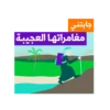 خريف ظفار 2025 7