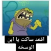 SpongeBob 2 9