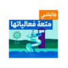 خريف ظفار 2025 13