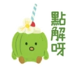 點解嘅