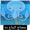 SpongeBob 2 12