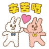 公益金便服日 2025 x Bunni Konbiny 8