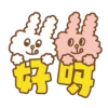 公益金便服日 2025 x Bunni Konbiny 11