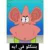 SpongeBob 2 24