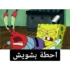 SpongeBob 2 25