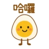 哈合曜羅