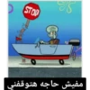 SpongeBob 2 28