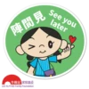 代代有愛 - 家人溝通日常 (五種愛語) 5