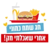 McDonald’s Fun Sticker Pack 5