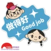 代代有愛 - 家人溝通日常 (五種愛語) 8