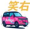 AMIGO 5