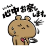 NAGASHISUGI KUMA~Honorific expressions 2 7