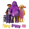 McDonald’s Fun Sticker Pack 13