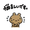 NAGASHISUGI KUMA~Honorific expressions 2 12