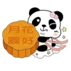 萌Q小熊貓之中秋月圓篇 8