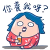 坎坷蛋  扮工日常 6