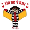 McDonald’s Fun Sticker Pack 16