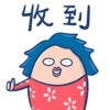 坎坷蛋  扮工日常 11