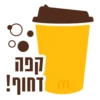 McDonald’s Fun Sticker Pack 22