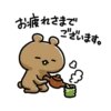NAGASHISUGI KUMA~Honorific expressions 2 15